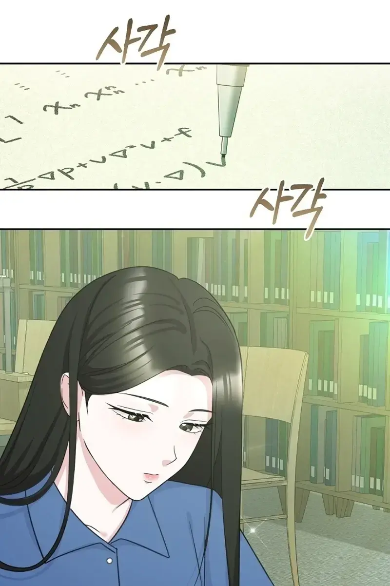 The Subject Of Rumors Chapter 11 - Page 82