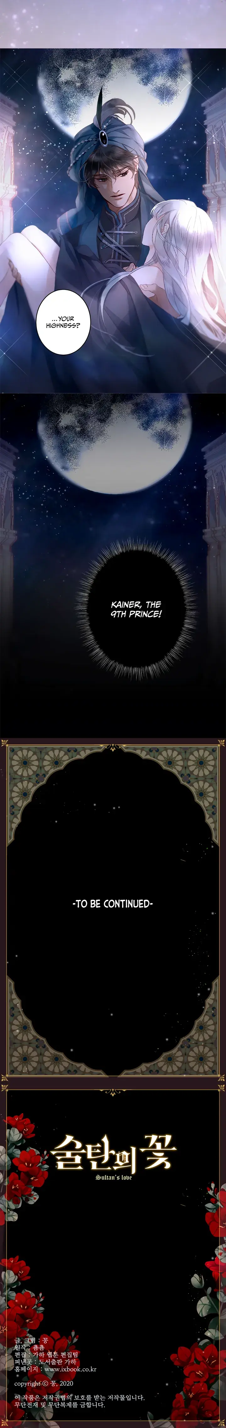 The Sultans Love Chapter 1 - Page 17