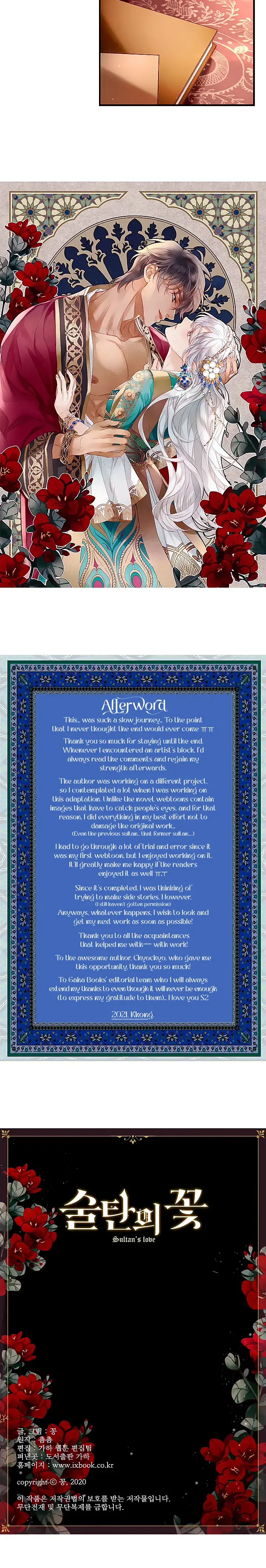 The Sultans Love Chapter 16 - Page 15