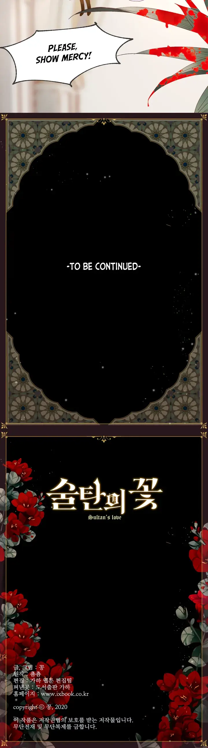 The Sultans Love Chapter 2 - Page 13