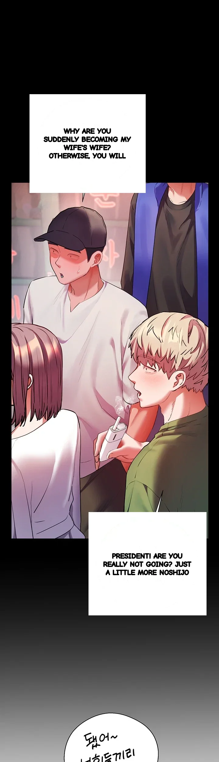 The Teachers Effort Chapter 115 - Page 54