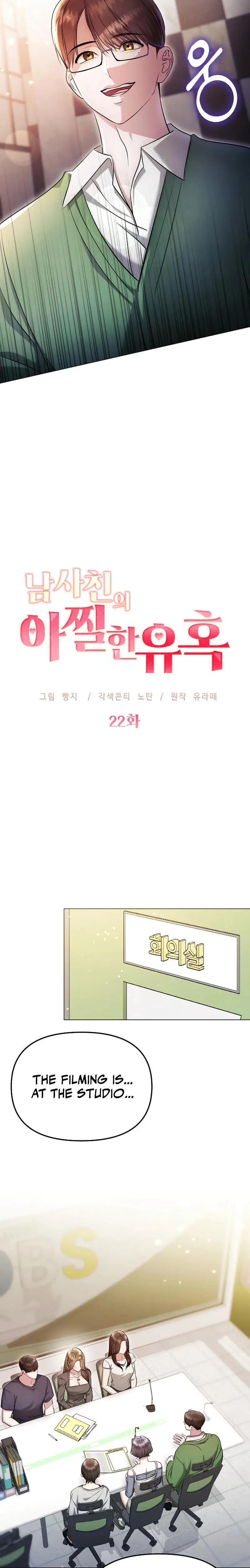 The Thrilling Temptation Of A Boyfriend Chapter 22 - Page 2