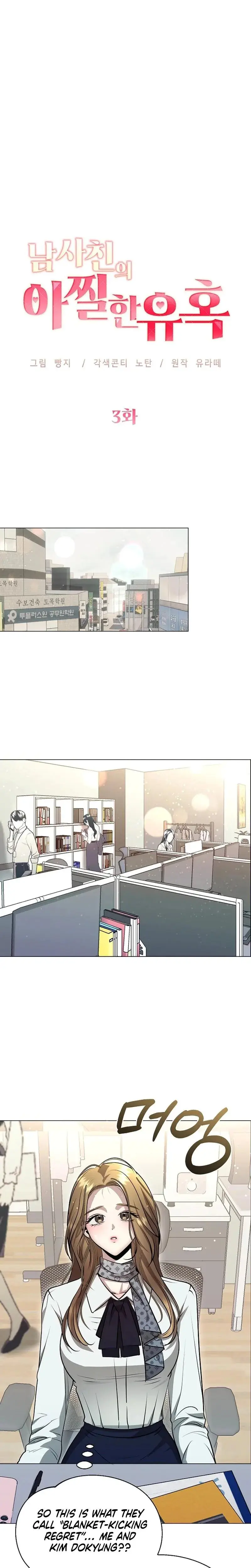 The Thrilling Temptation Of A Boyfriend Chapter 3 - Page 11