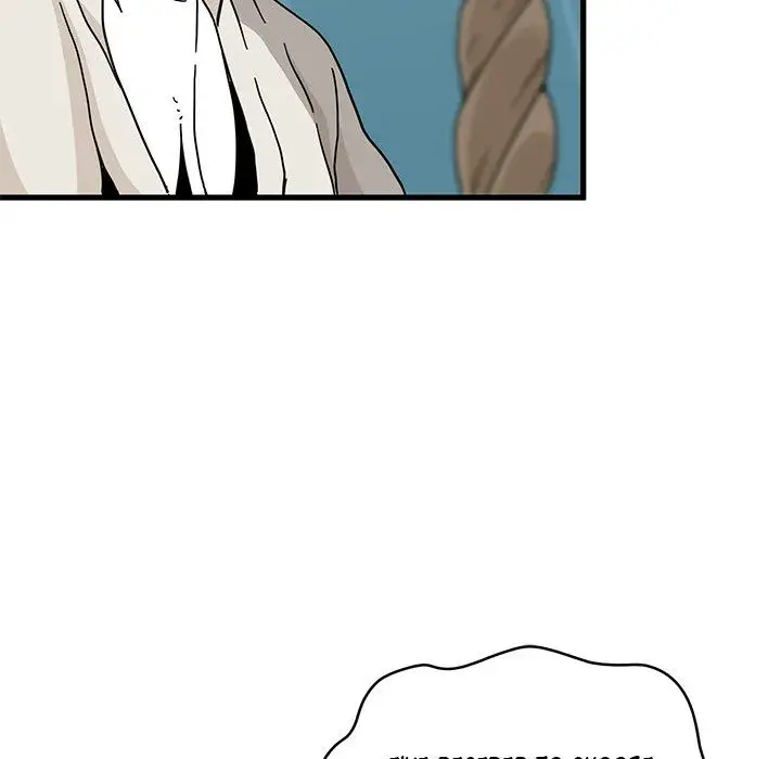 The Turning Point Manhwa Chapter 85 - Page 16