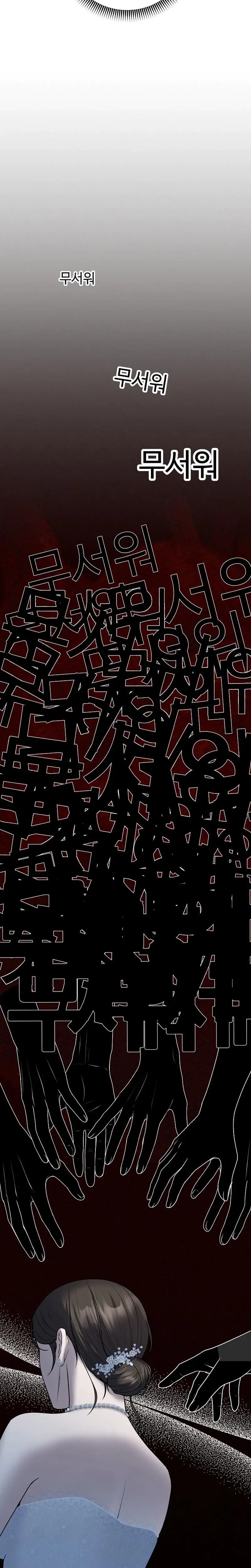 The Twenty Year Old Bride Chapter 10 - Page 13