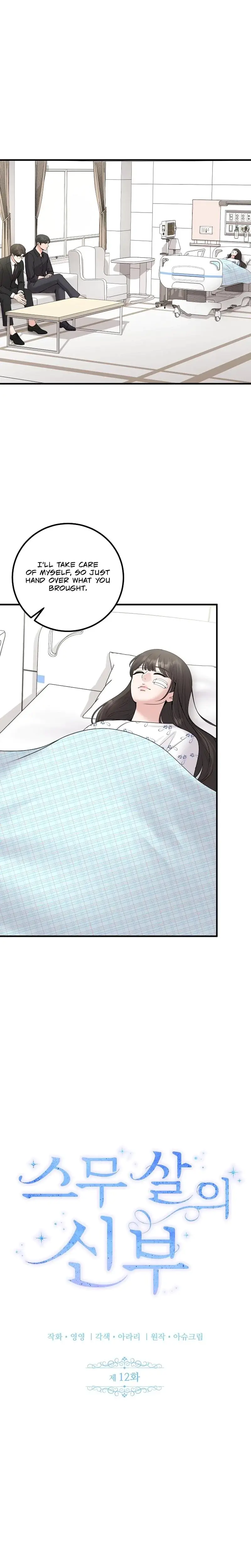 The Twenty Year Old Bride Chapter 12 - Page 3