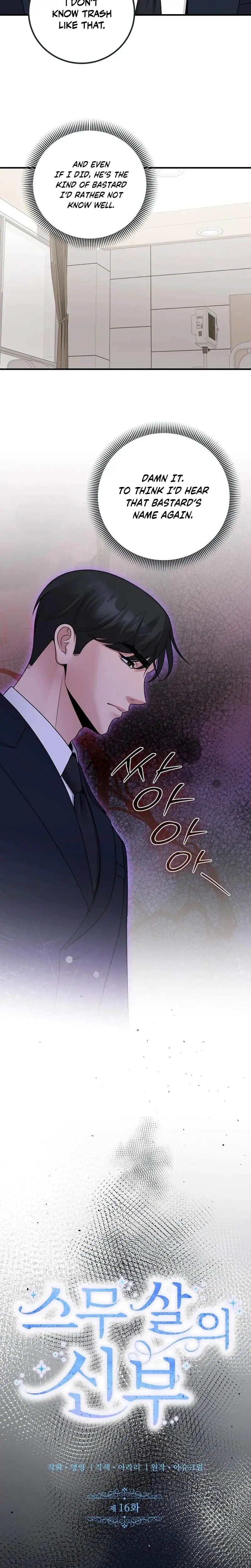 The Twenty Year Old Bride Chapter 16 - Page 7