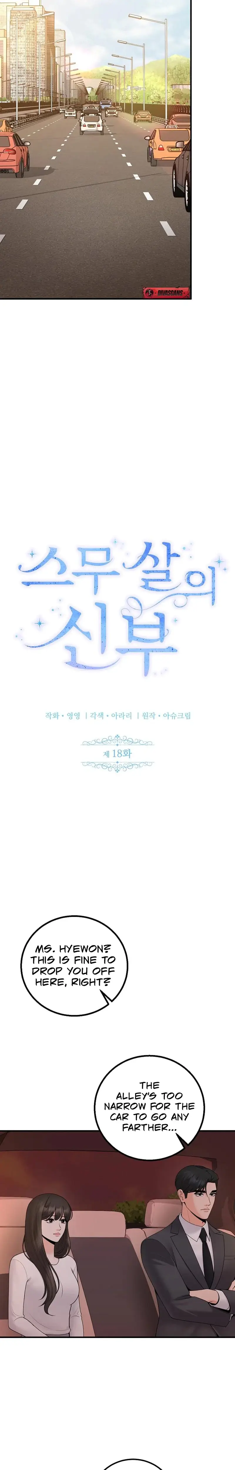 The Twenty Year Old Bride Chapter 18 - Page 5