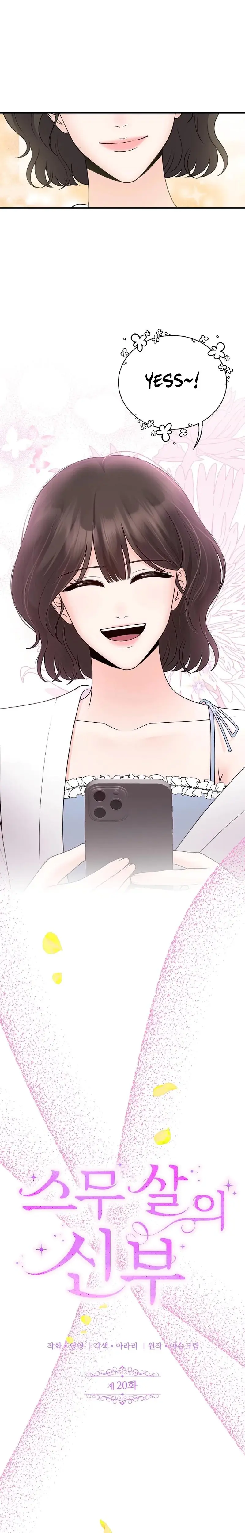 The Twenty Year Old Bride Chapter 25 - Page 7