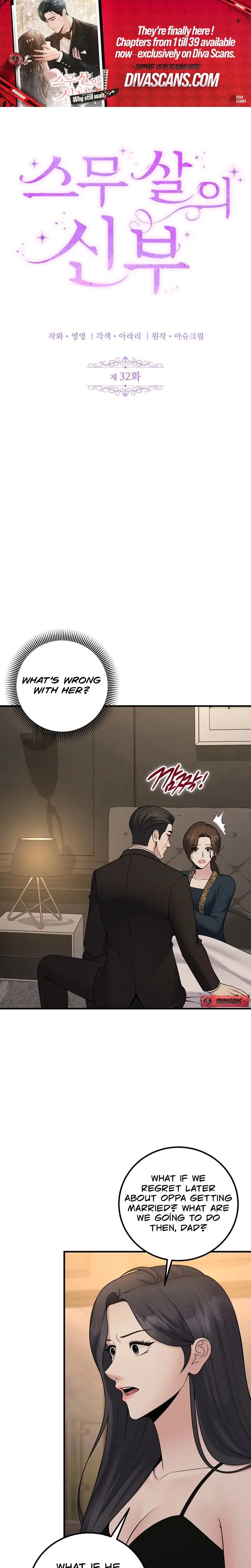 The Twenty Year Old Bride Chapter 32 - Page 1