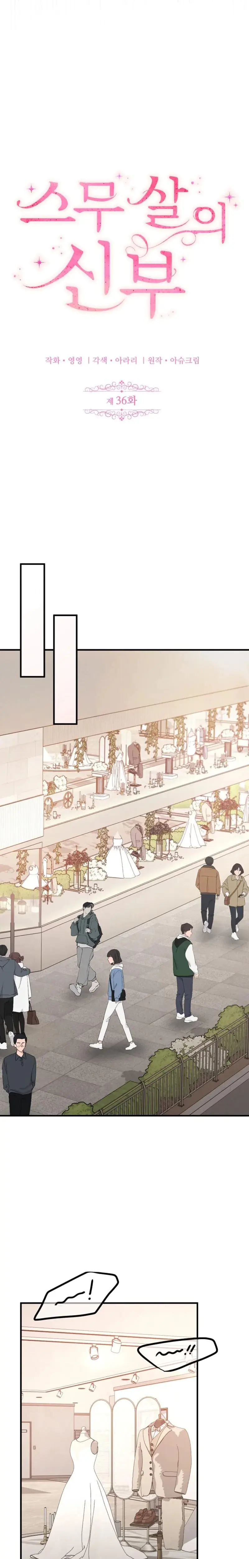 The Twenty Year Old Bride Chapter 36 - Page 8