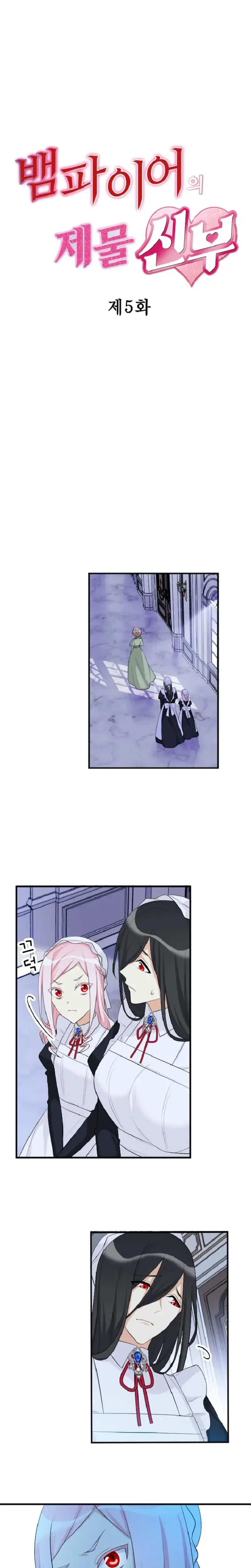 The Vampires Sacrificial Bride Chapter 5 - Page 8