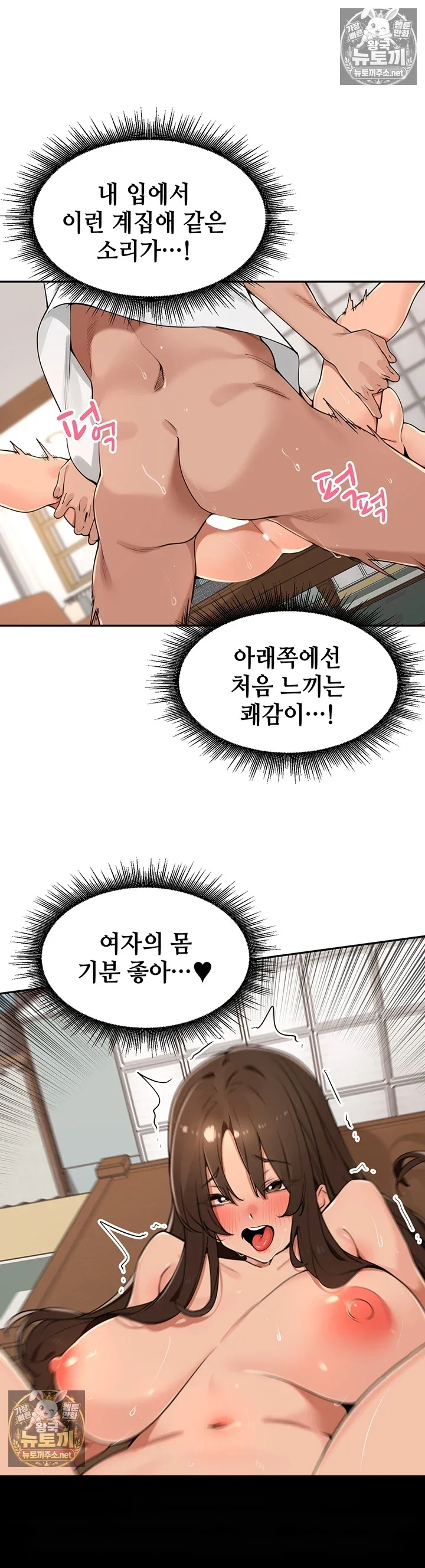 The Villages Special Rule Chapter 58 - Page 8