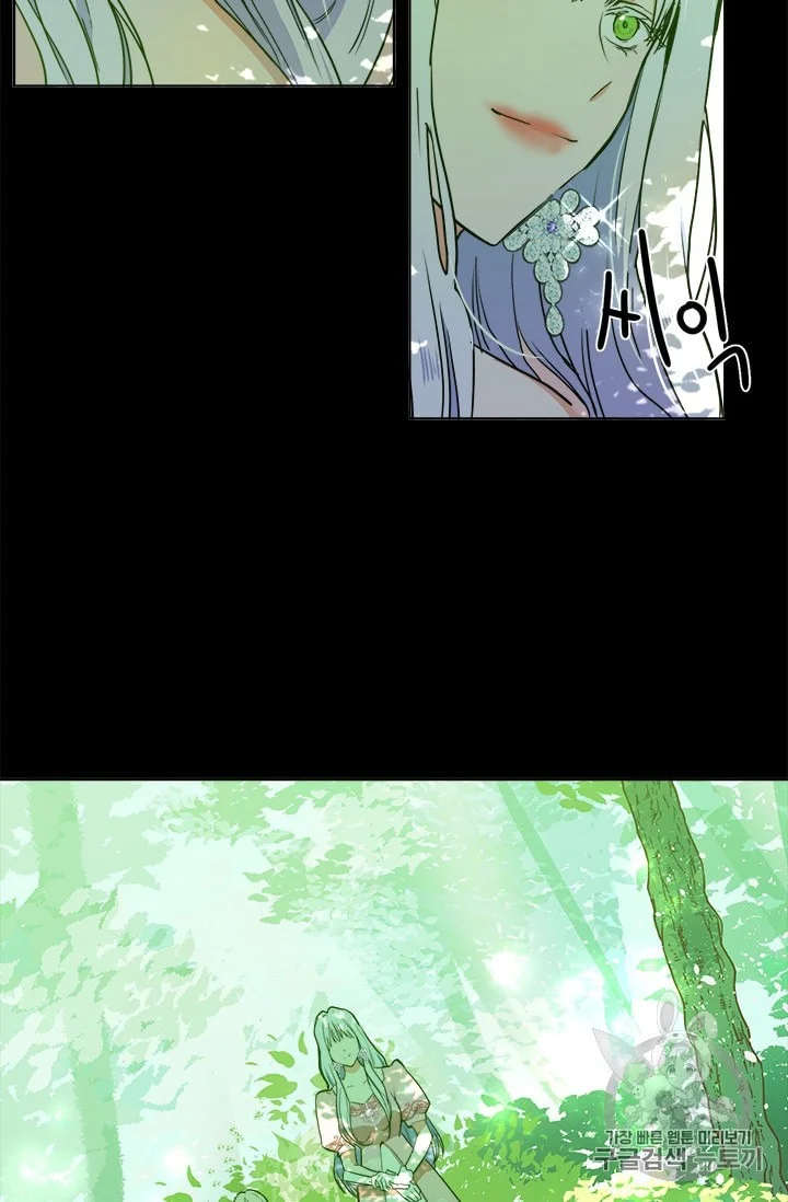 The Villainess Lives Twice Chapter 2 - Page 3