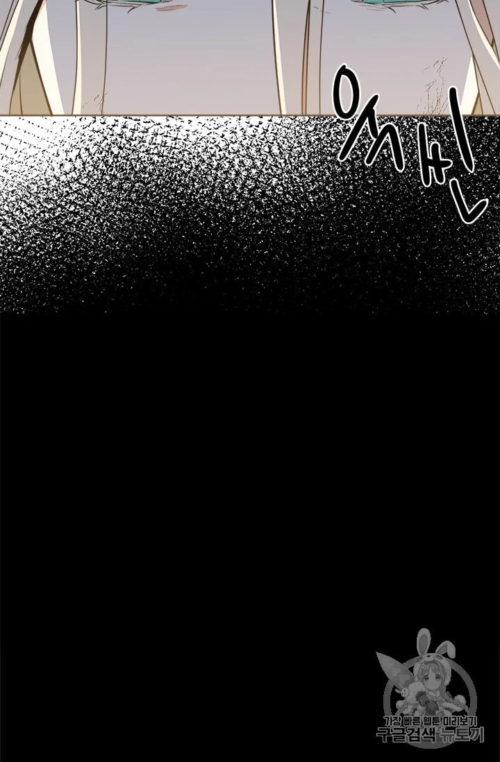 The Villainess Lives Twice Chapter 2 - Page 61