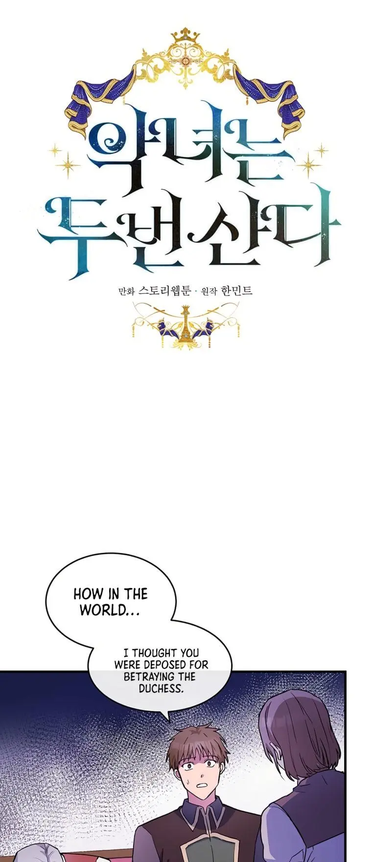 The Villainess Lives Twice Chapter 87 - Page 8