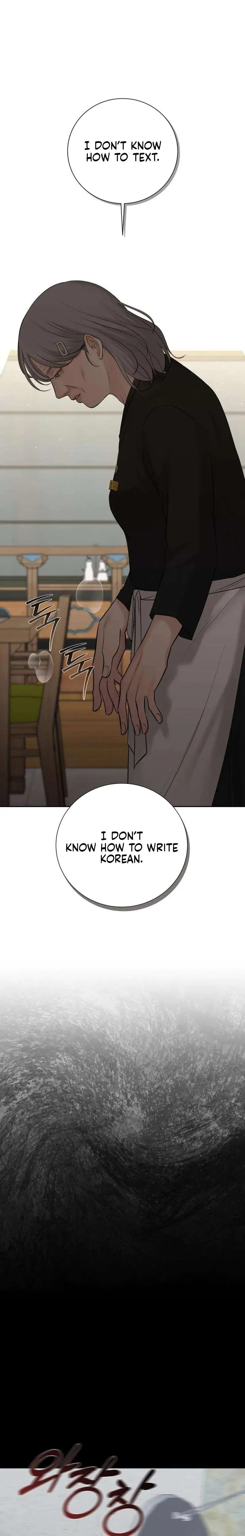 The Villains Pure Love Chapter 20 - Page 14