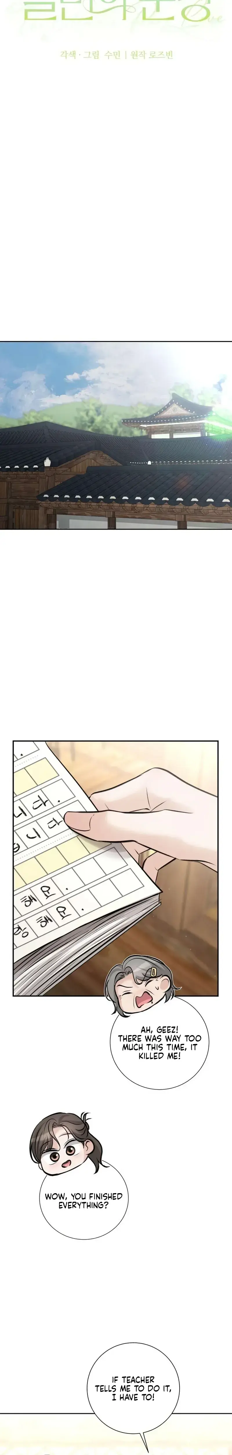 The Villains Pure Love Chapter 28 - Page 15