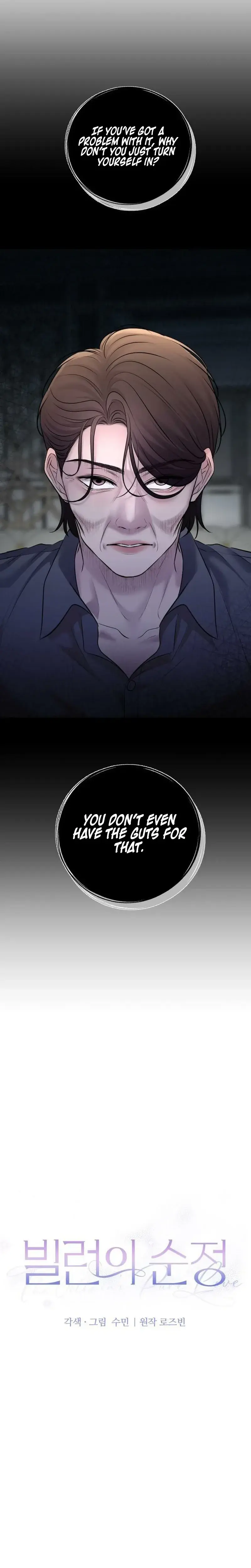 The Villains Pure Love Chapter 32 - Page 6