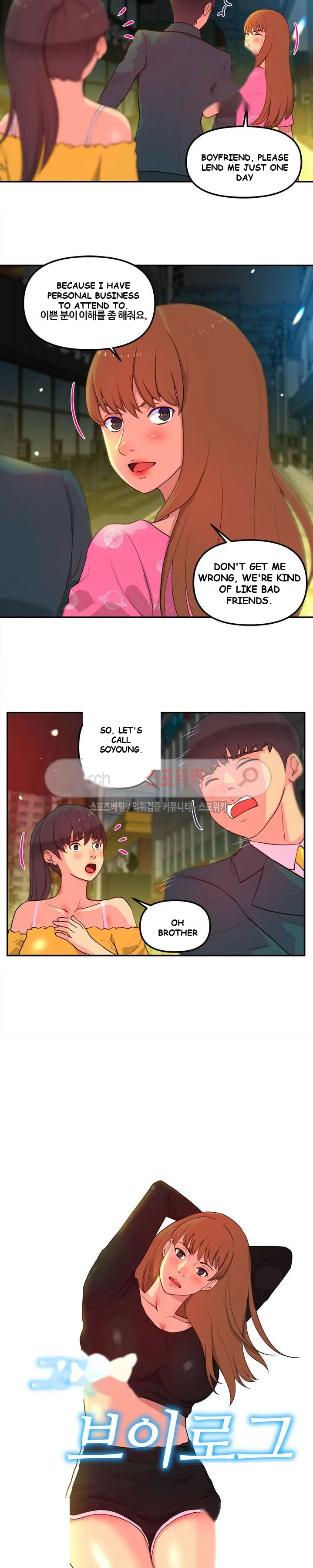The Vloggers Manager Chapter 4 - Page 5