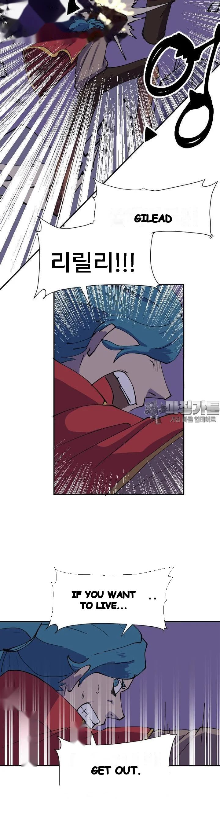 The Warrior In Rut Chapter 48 - Page 17