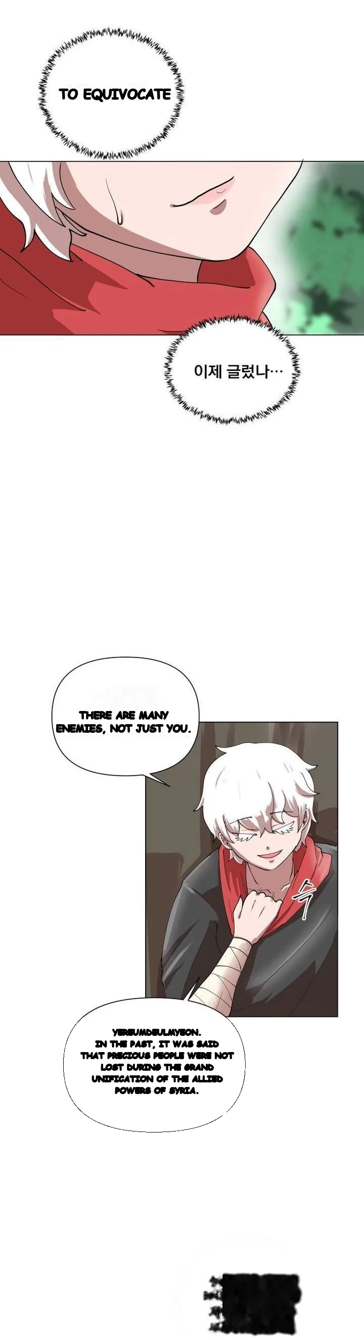 The Warrior In Rut Chapter 49 - Page 12