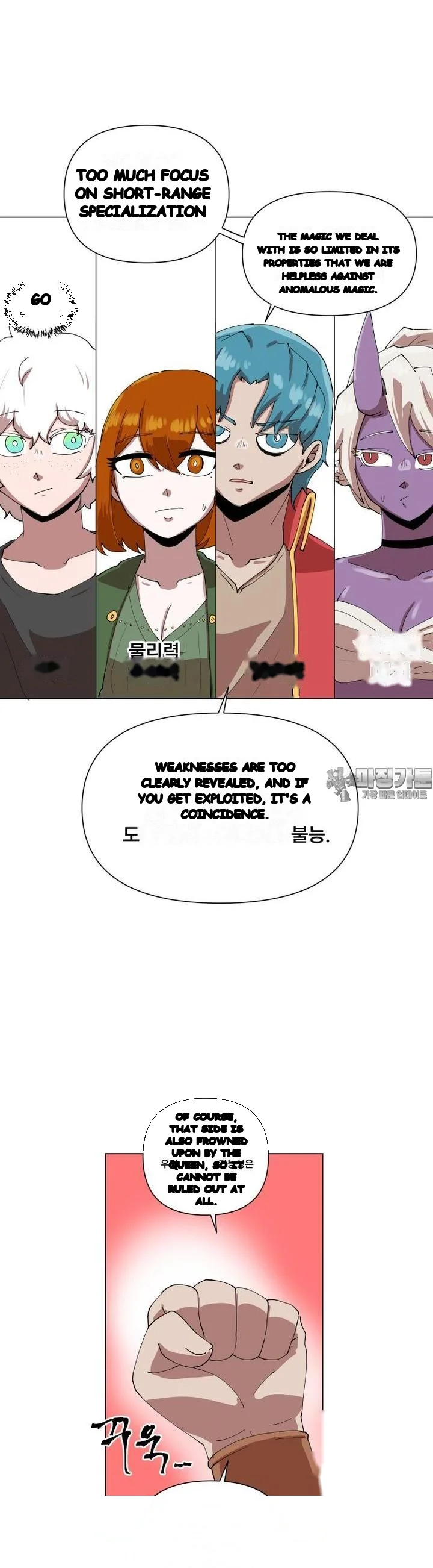 The Warrior In Rut Chapter 50 - Page 24