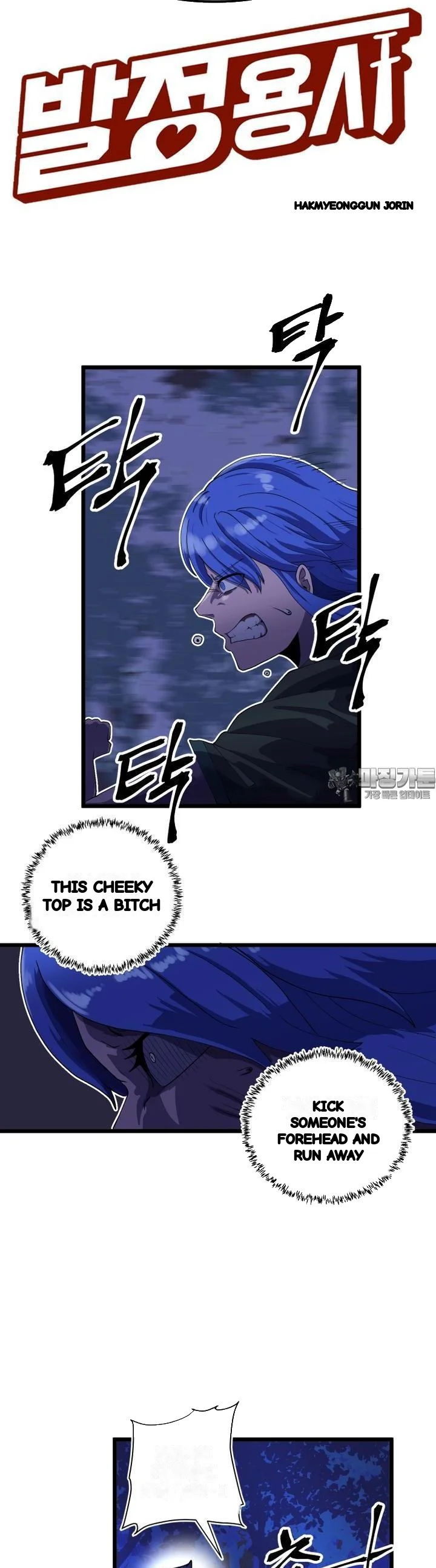 The Warrior In Rut Chapter 56 - Page 4
