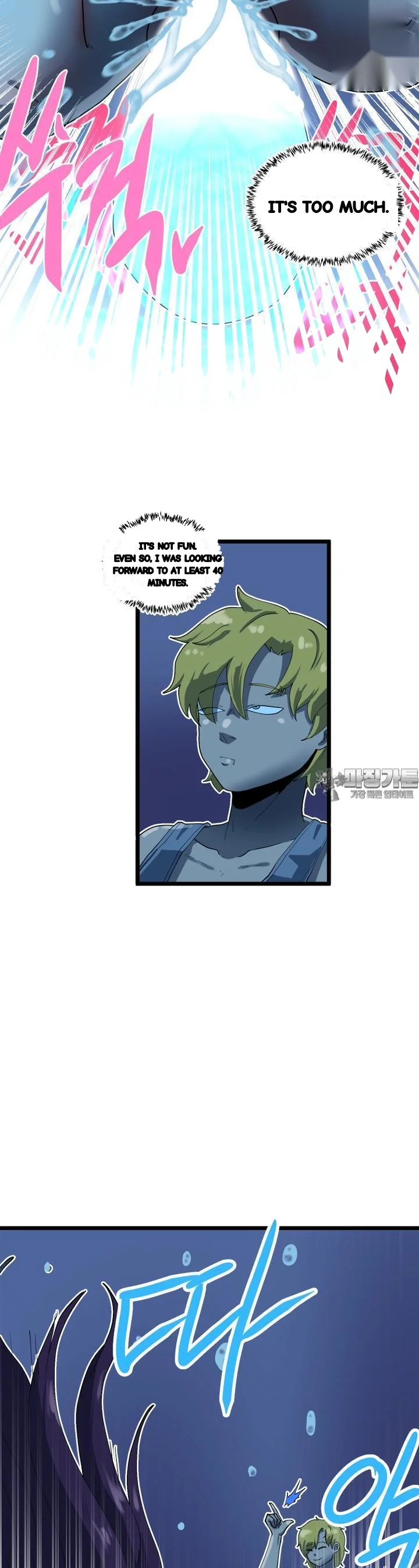The Warrior In Rut Chapter 59 - Page 4