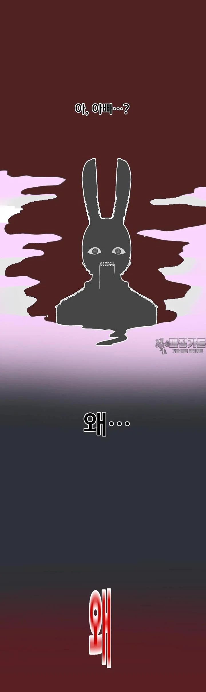 The Warrior In Rut Chapter 60 - Page 27