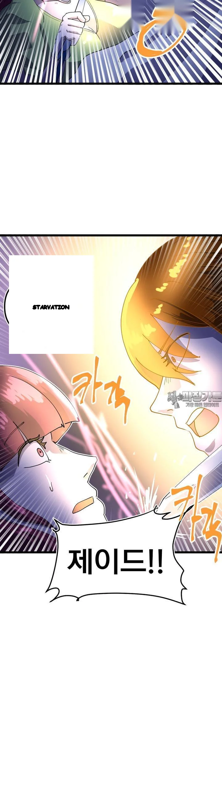 The Warrior In Rut Chapter 63 - Page 26