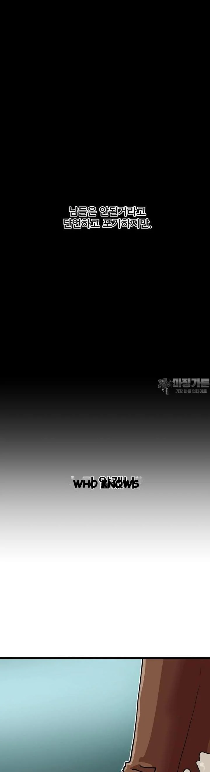 The Warrior In Rut Chapter 71 - Page 16