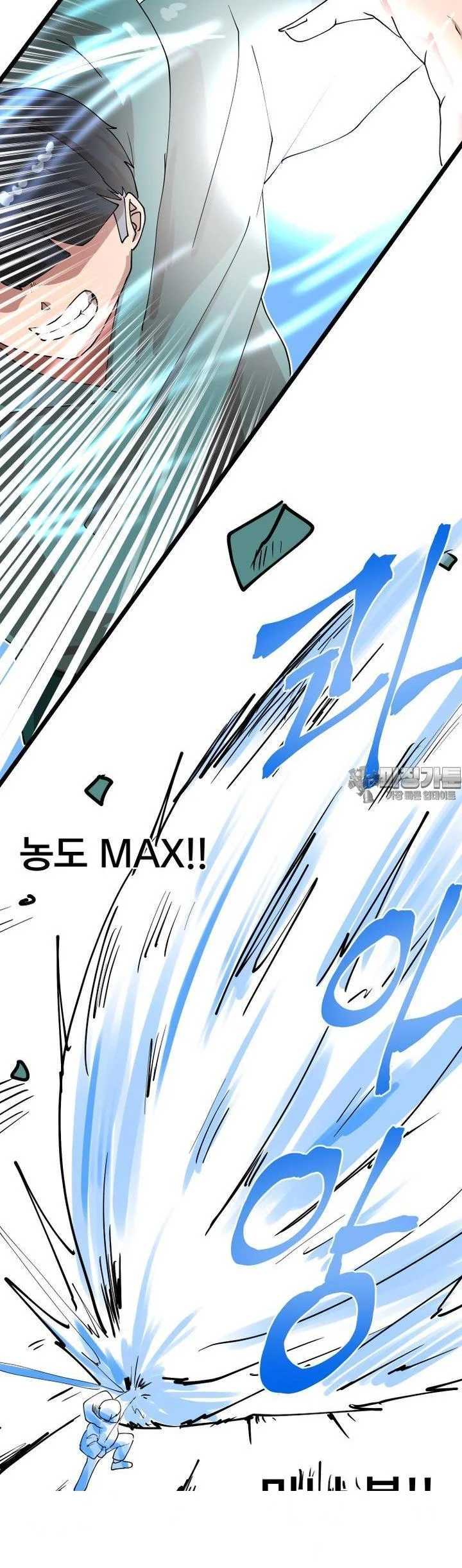 The Warrior In Rut Chapter 71 - Page 27