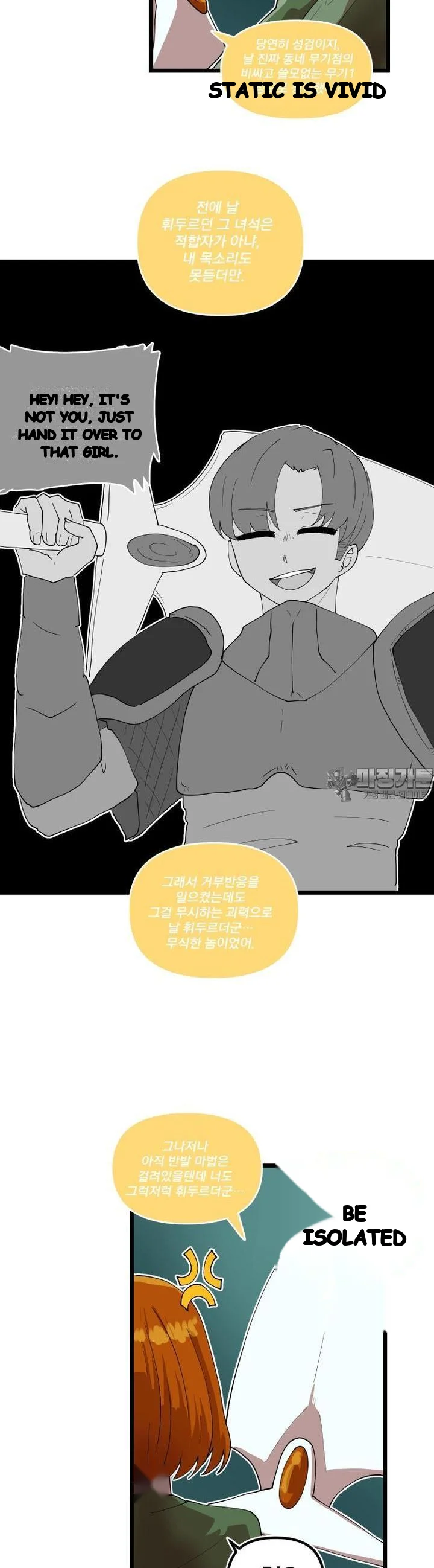 The Warrior In Rut Chapter 73 - Page 14