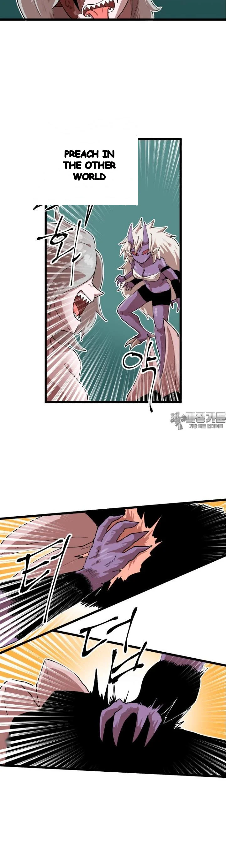The Warrior In Rut Chapter 74 - Page 10