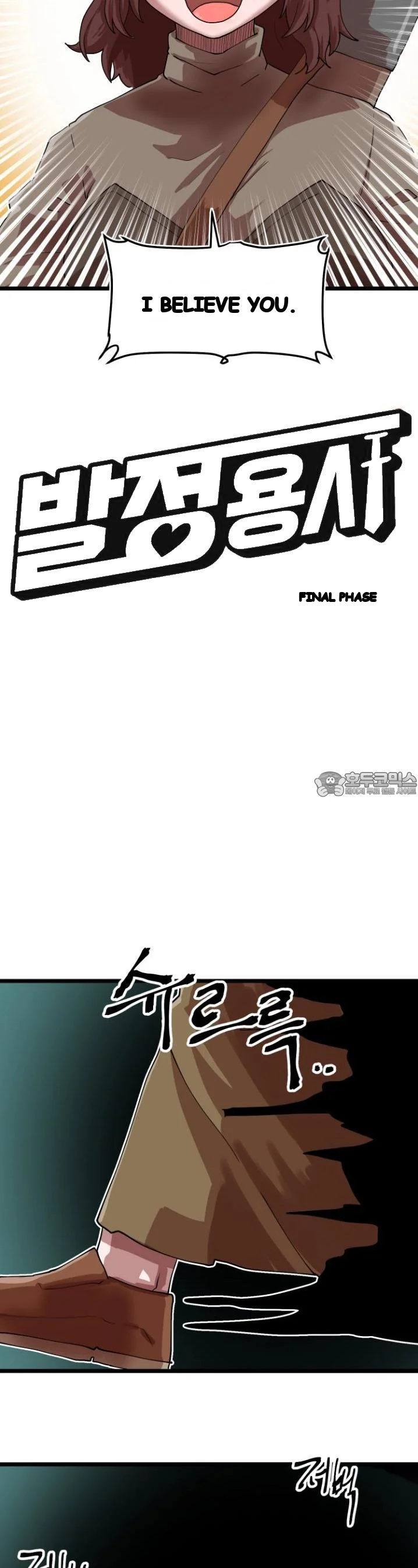 The Warrior In Rut Chapter 76 - Page 6