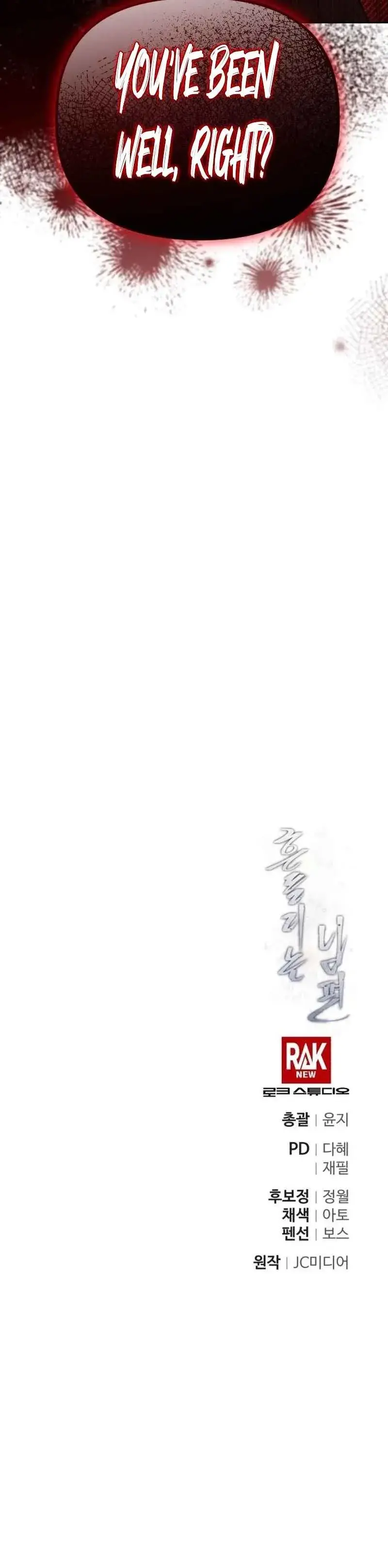 The Wavering Husband Chapter 21 - Page 13
