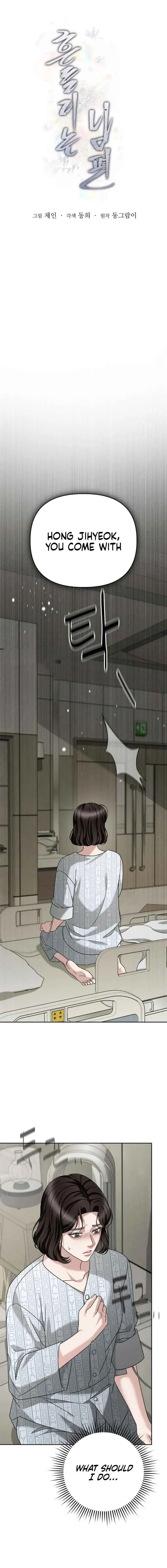 The Wavering Husband Chapter 29 - Page 1