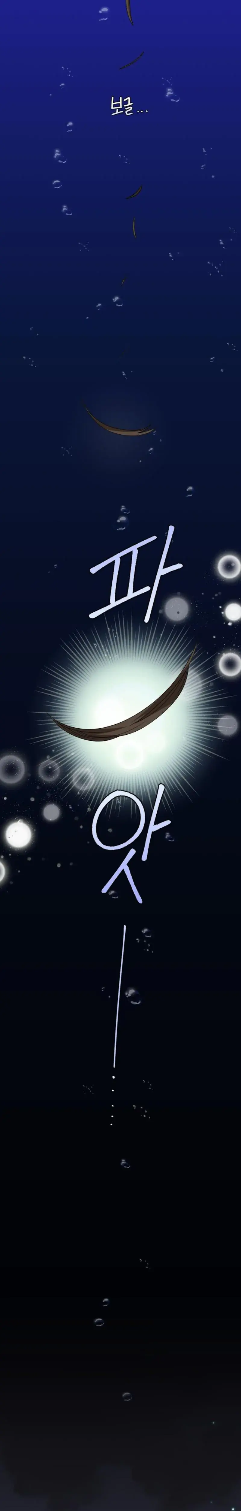 The White Haired Man Chapter 5 - Page 19