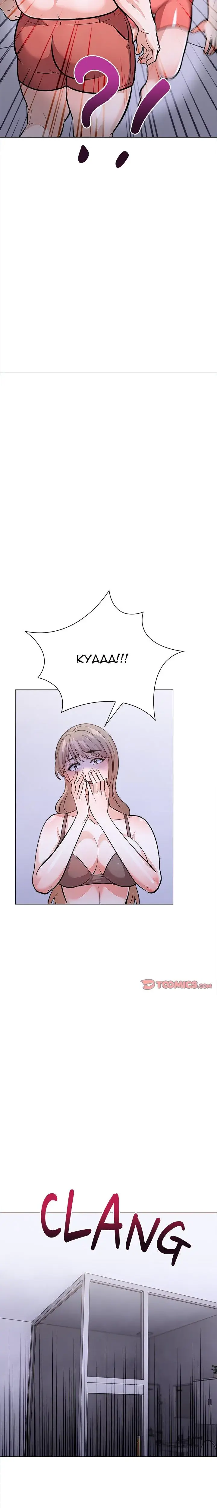 The White Room Season 2 Chapter 21 - Page 9