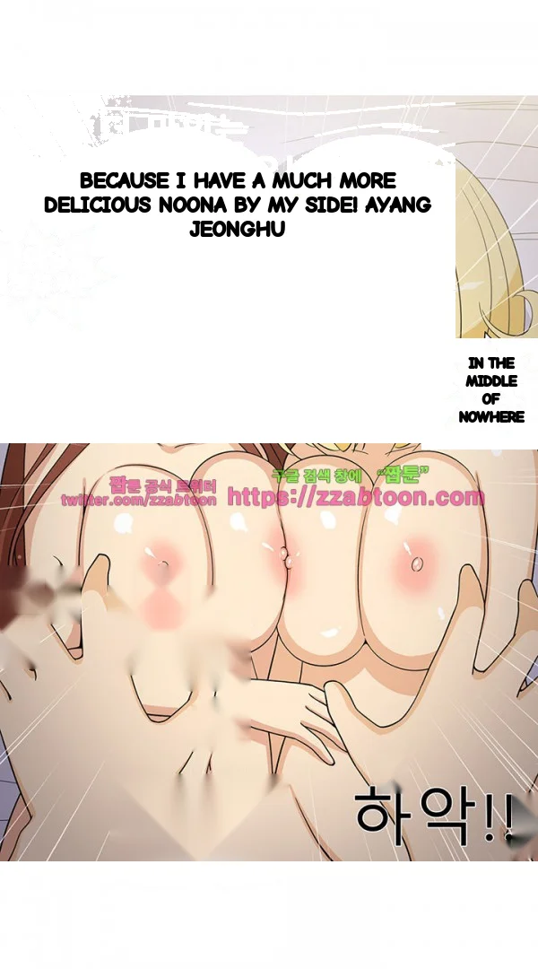 The Woman Next Door Chapter 42 - Page 12