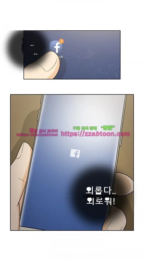 The Woman Next Door Chapter 44 - Page 33