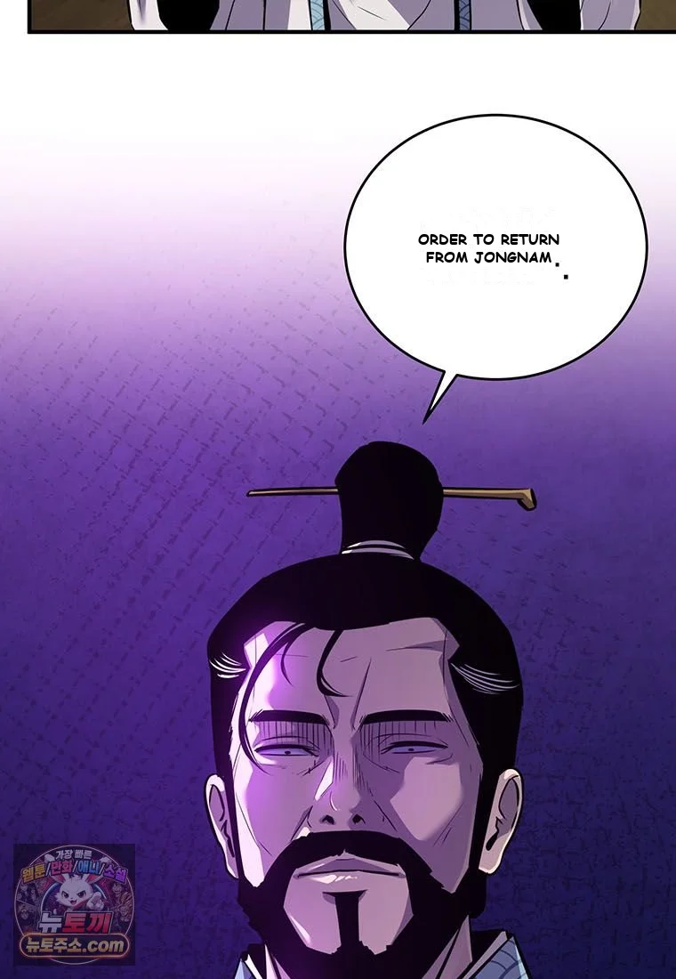 The Worlds Best Martial Arts Instructor Chapter 101 - Page 19