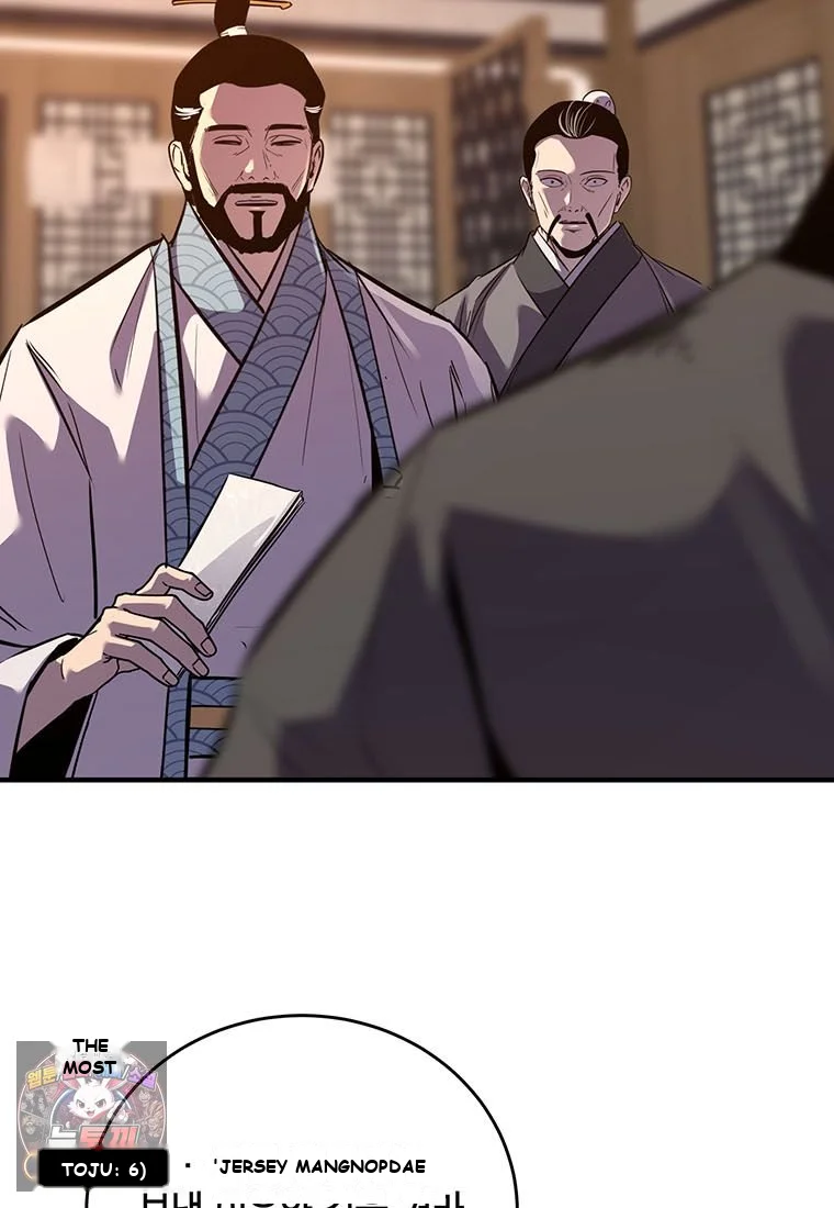 The Worlds Best Martial Arts Instructor Chapter 101 - Page 24