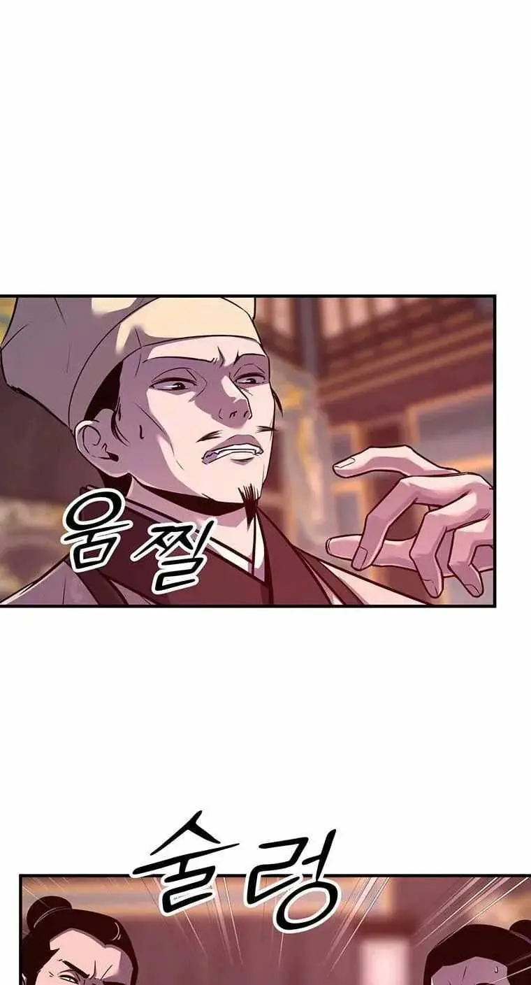 The Worlds Best Martial Arts Instructor Chapter 99 - Page 13