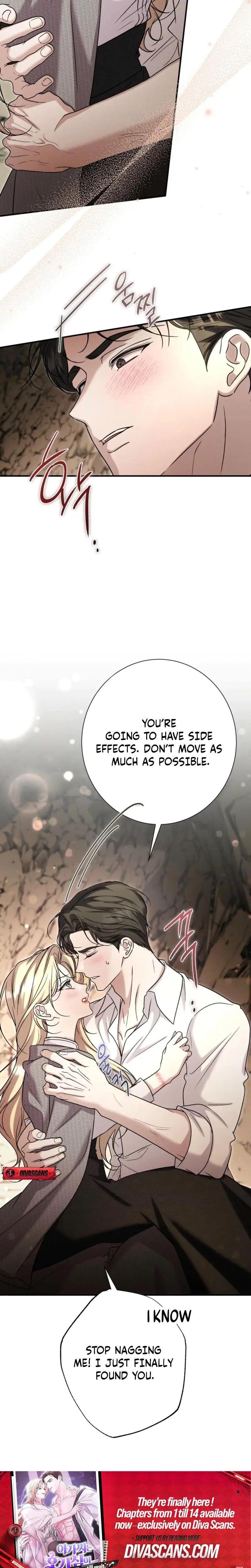 The Young Lady Is Too Curious Chapter 14 - Page 17