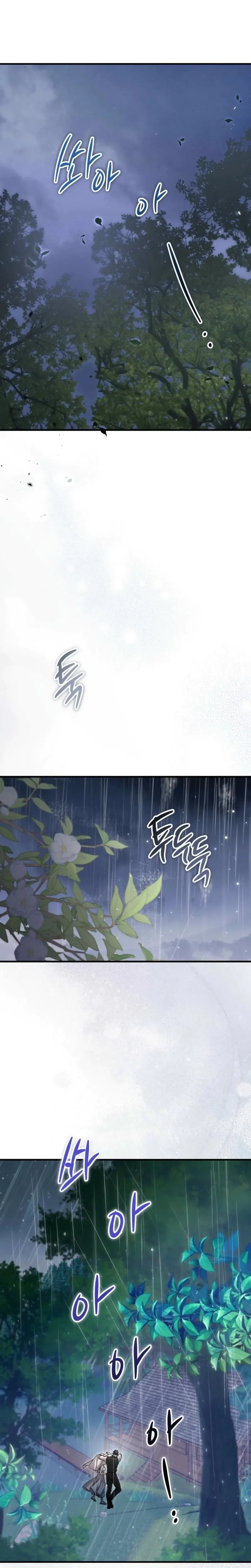 The Young Lady Is Too Curious Chapter 2 - Page 22