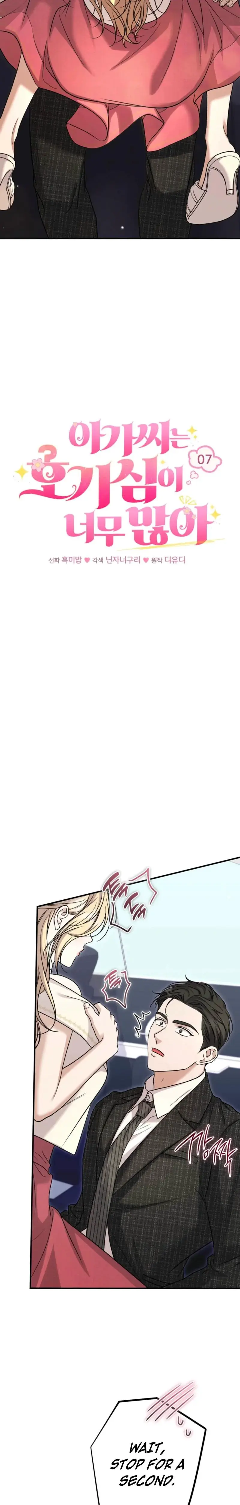 The Young Lady Is Too Curious Chapter 7 - Page 7