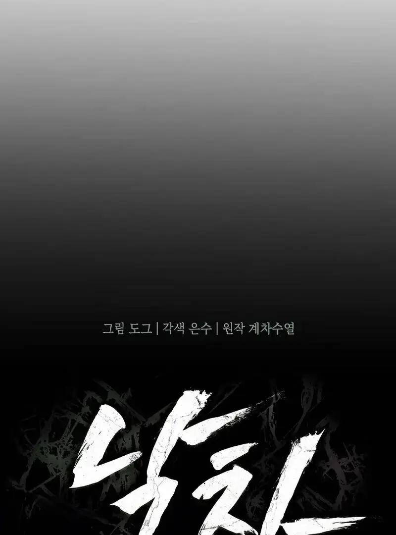 The Young Wife Season 2 Chapter 46 - Page 39
