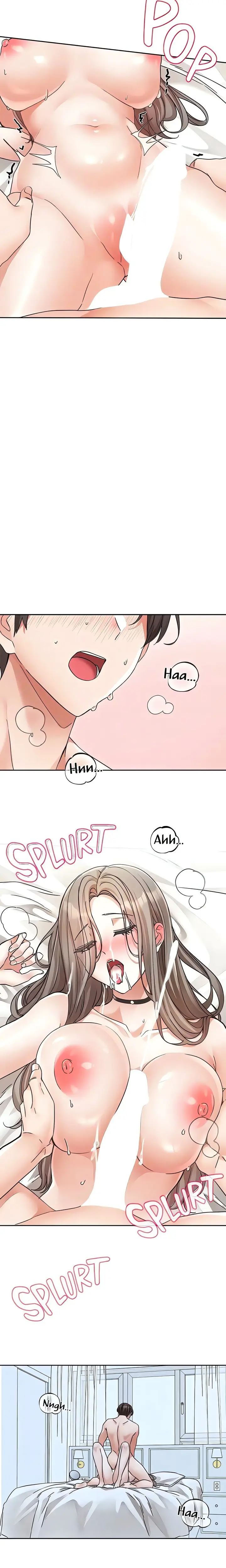 Theater Cociety Chapter 199 - Page 7